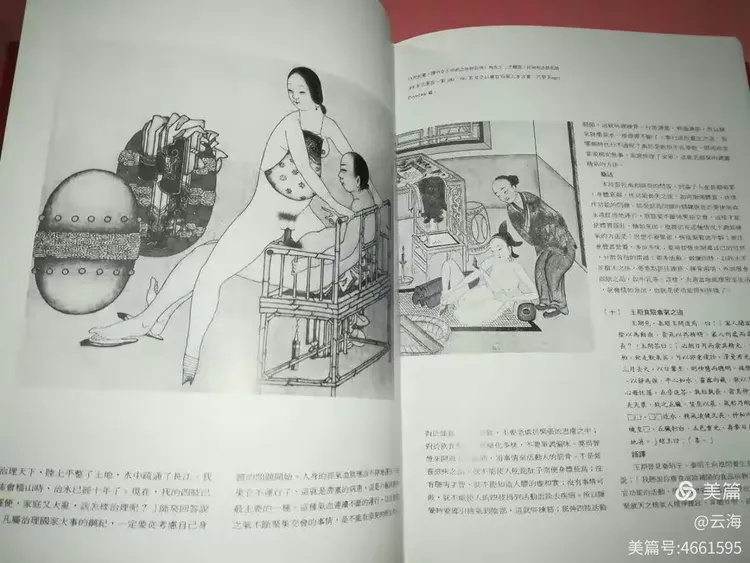 拍品名称】秘戏图图书一巨册,26*37cm重10斤,
